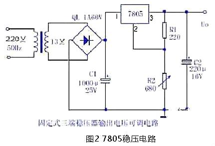 三端穩壓管的接線圖