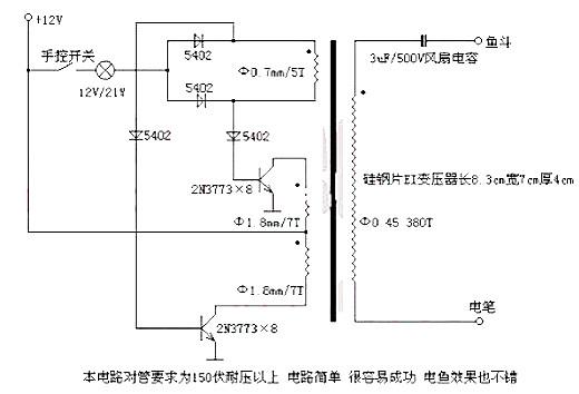 電魚機電路圖