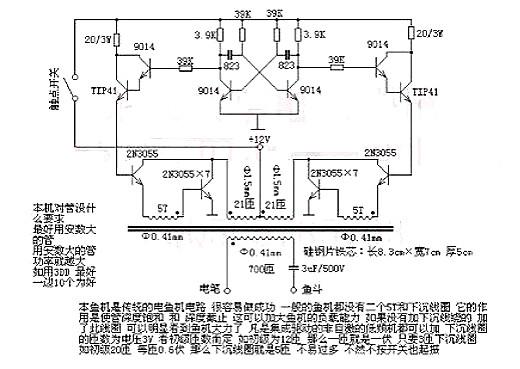 常用電魚機電路圖 電魚機種類電路圖原理解析大全 KIA MOS管