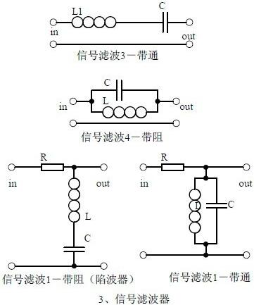 20個基本電路講解