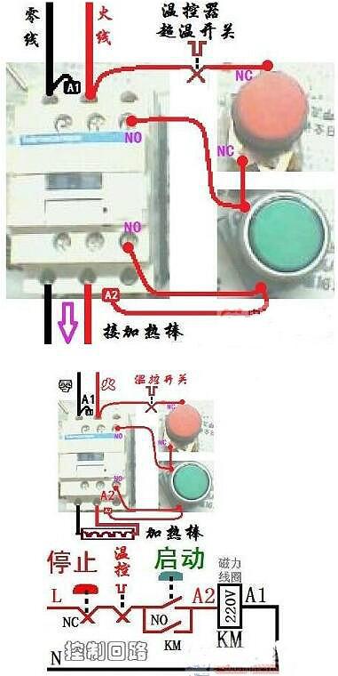 220V接觸器實物接線圖,接觸器