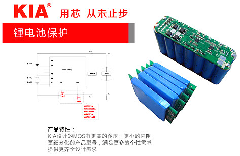 mos管的作用在電池保護板