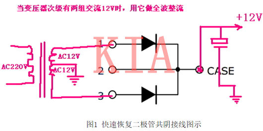 快恢復二極管接線圖文解析-KIA MOS管