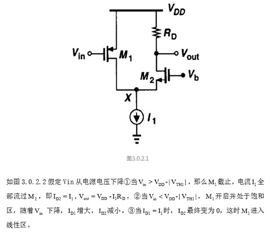 折疊式共源共柵結構/折疊式共源共柵放大器-KIA MOS管